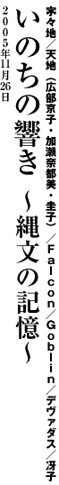 2005�N11��26���@���̂��̋���